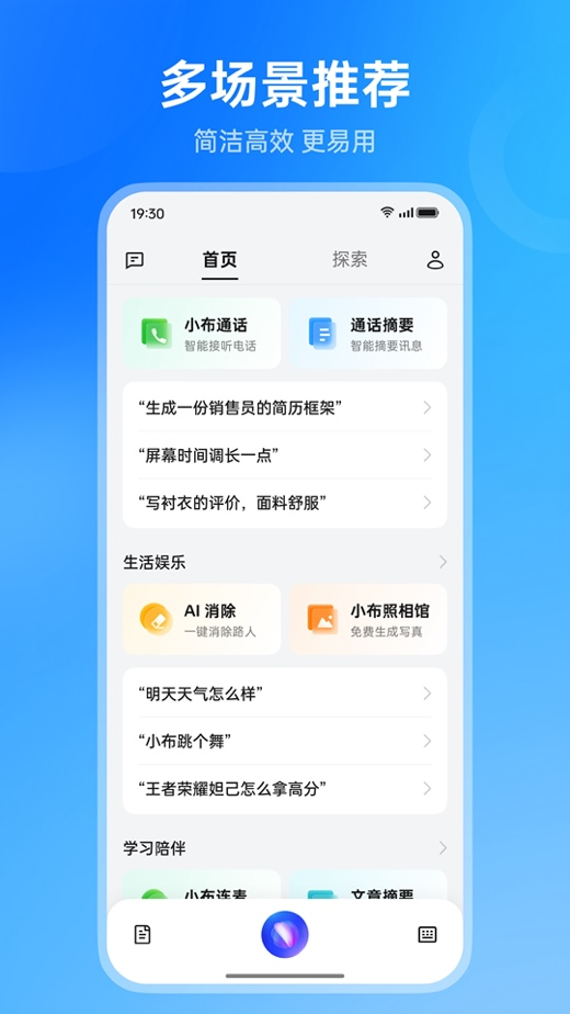 OPPO小布助手大改版，五大升级让AI体验更近一步