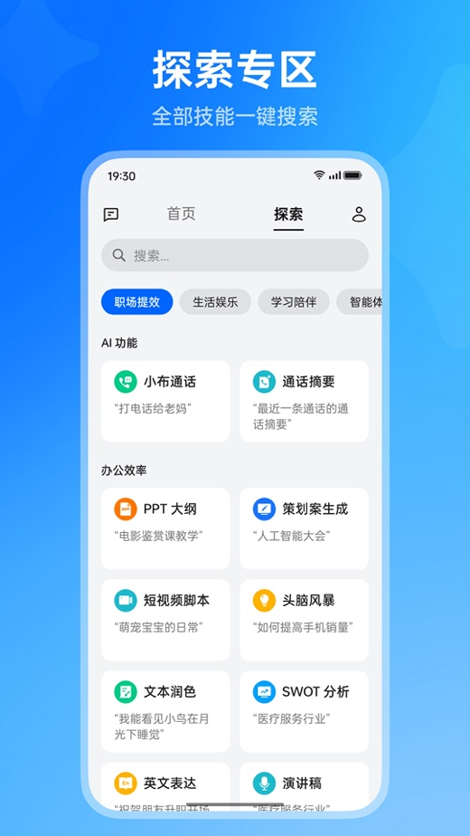 OPPO小布助手大改版，五大升级让AI体验更近一步