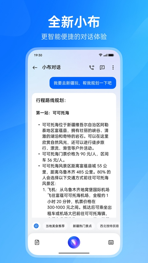 OPPO小布助手大改版，五大升级让AI体验更近一步