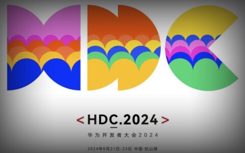 华为开发者大会2024（HDC 2024）前瞻：智能家居技术新突破，全面展现智慧生活新篇章