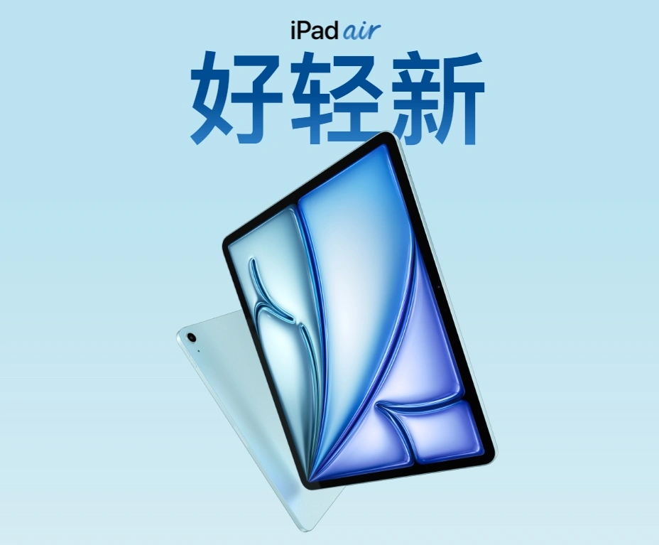 iPad air是否值得购买？iPad air详细评测
