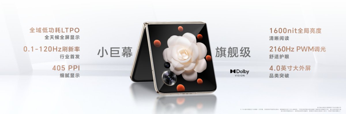 荣耀Magic V Flip正式开售，4.0英寸品类最大外屏，4999元起