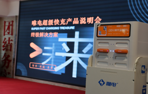 塑造共享充电宝快充2.0未来，咻电引领行业发展新趋势
