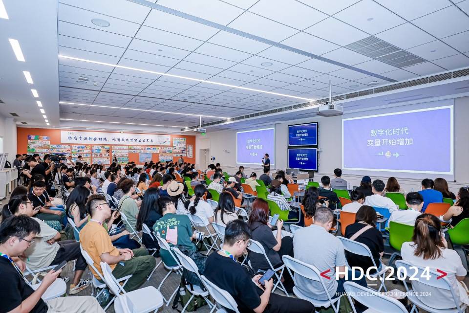 HDC 2024耀星·领航出海高峰论坛：“广游联运”助推流水规模二次增长 