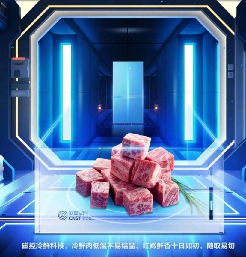 攻克全球家用保鲜科技难题，海尔喜获“2023年度国家科技进步奖”