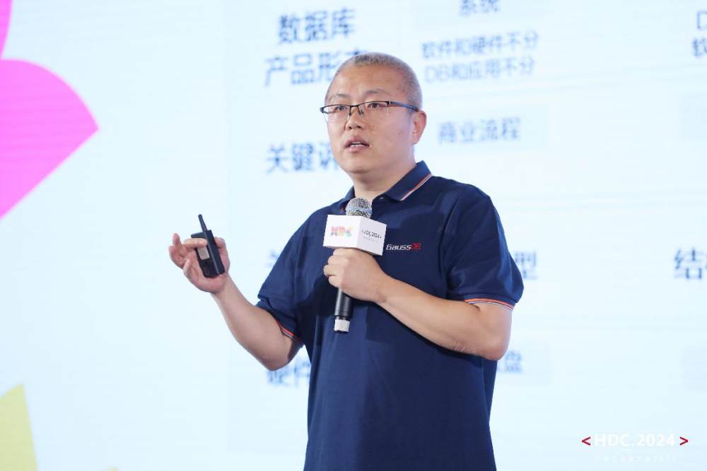 HDC 2024丨华为云数据库全系数智跃升，打造全场景更优数据底座