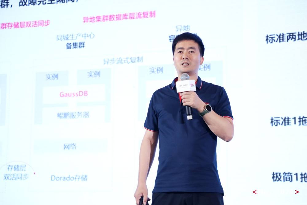 HDC 2024丨华为云数据库全系数智跃升，打造全场景更优数据底座