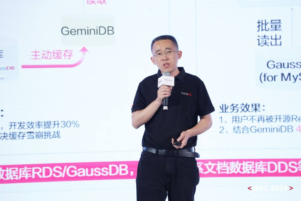 HDC 2024丨华为云数据库全系数智跃升，打造全场景更优数据底座