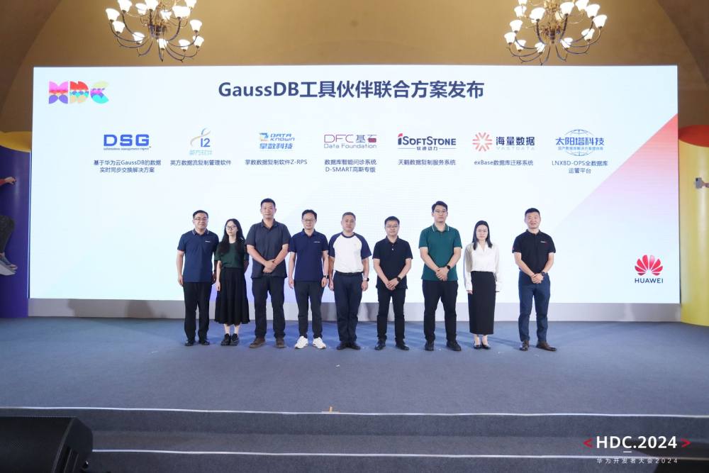 HDC 2024丨华为云数据库全系数智跃升，打造全场景更优数据底座