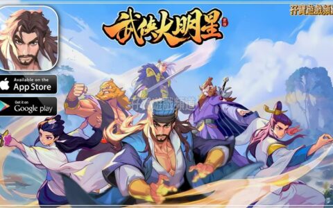 新武侠大明星角色排行攻略：谁能独步江湖？
