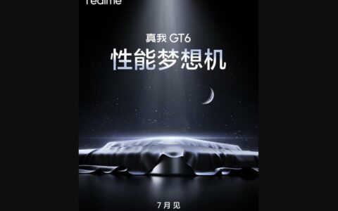 realme GT6发布时间确定，官宣“性能梦想机”