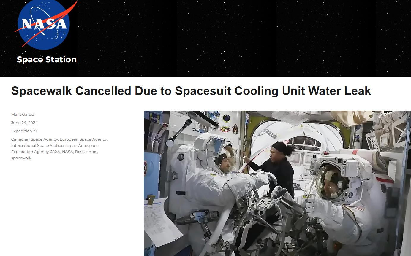 NASA因宇航服冷却液泄漏取消国际空间站太空行走