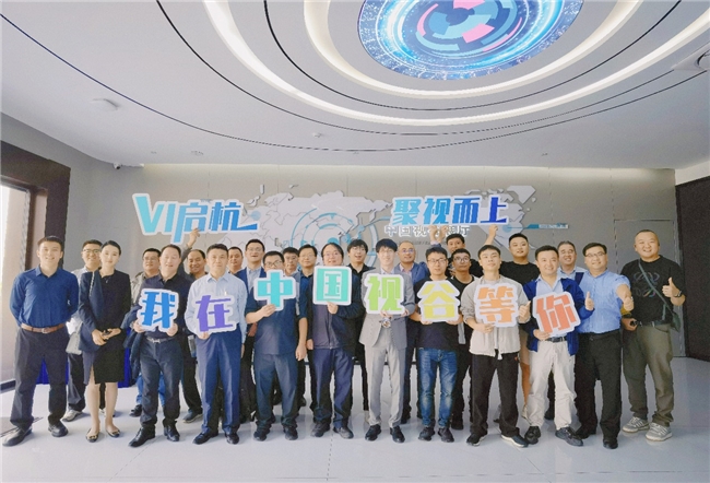 杭州三大招式赋能“三支队伍”建设！“中国视谷”聚才效应很“抢眼”