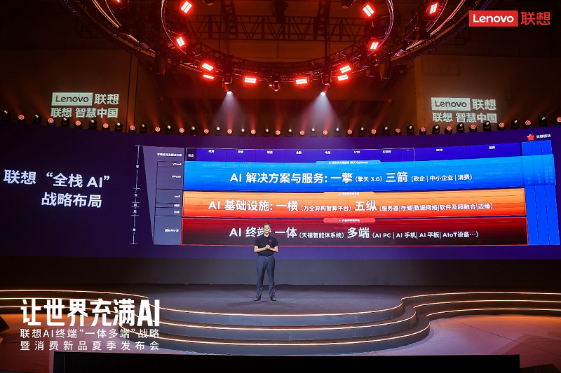 联想刘军：构筑“AI大脑”，让用户获得“个人AI助理”新体验