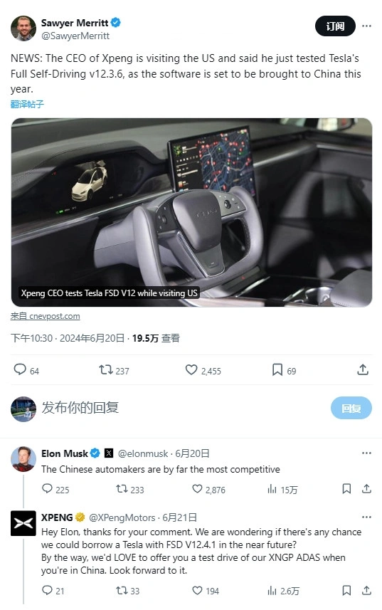 何小鹏体验特斯拉FSD：相信2025年会是完全自动驾驶的ChatGPT时刻
