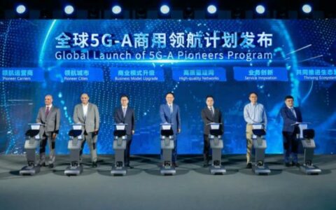 MWC 2024：华为领航全球5G-A商用，共绘5.5G时代新篇章