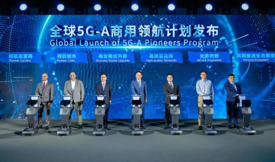 MWC 2024：华为领航全球5G-A商用，共绘5.5G时代新篇章
