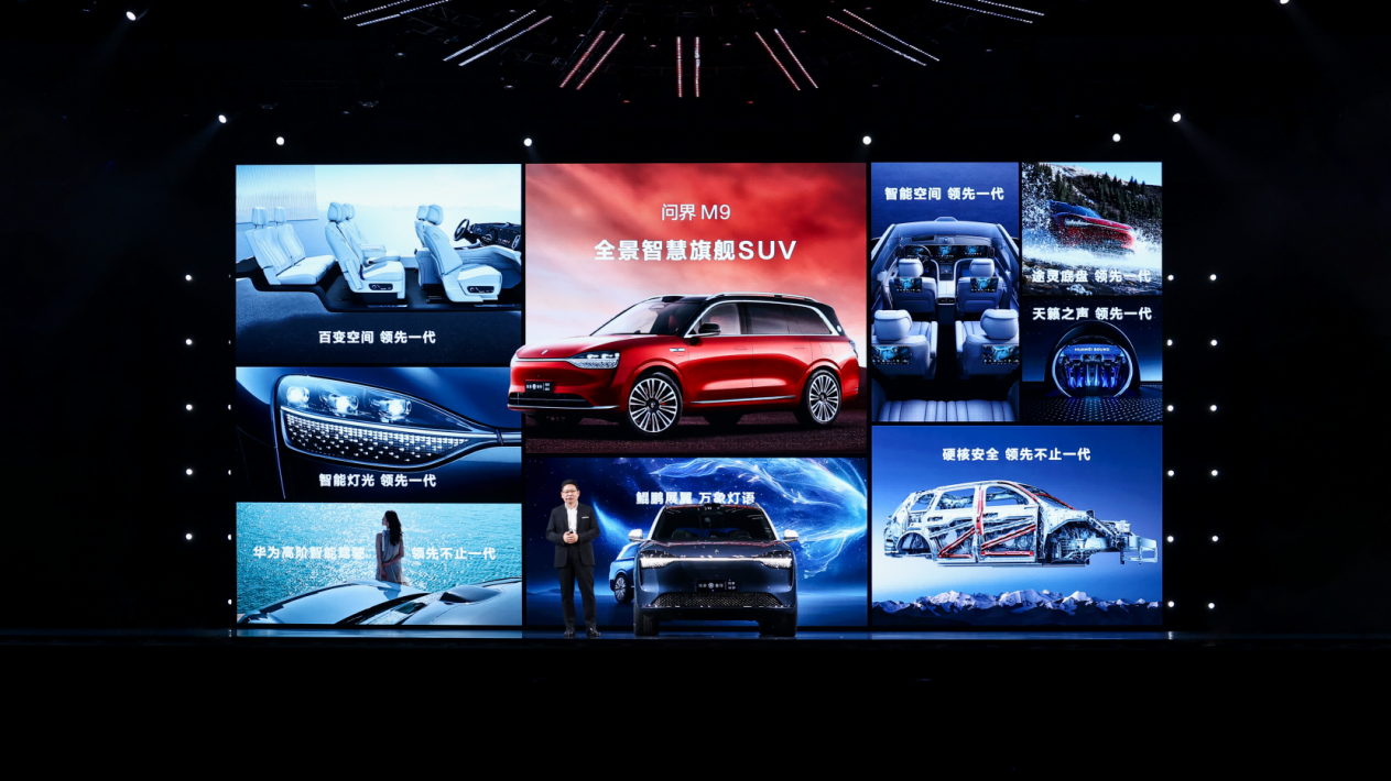 问界M9累计大定破10万！刷新中国市场豪华品牌车型销量纪录