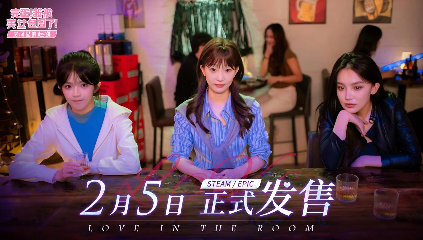 《完蛋！我被美女包围了！》手游版即将发布，6月28日限量试玩开启