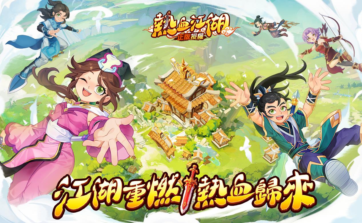 《热血江湖：归来》职业选择推荐攻略