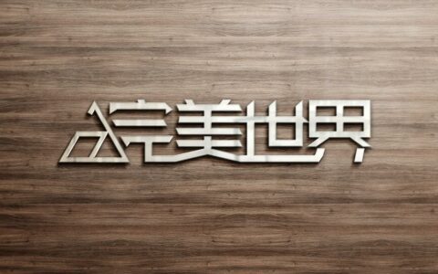 完美世界回应裁员传闻：聚焦核心业务 优化资源配置