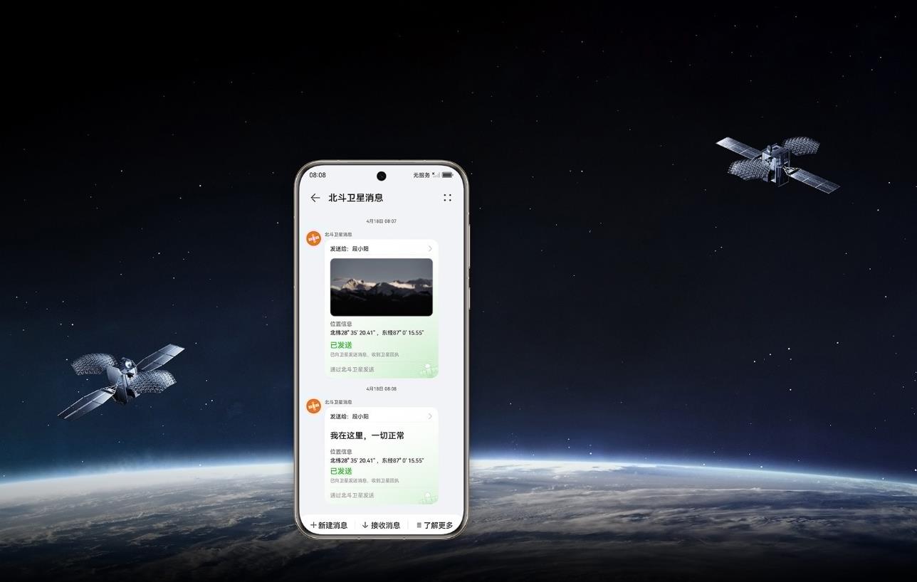 华为Pura 70北斗卫星消息版售价曝光：12GB+512GB售6099元
