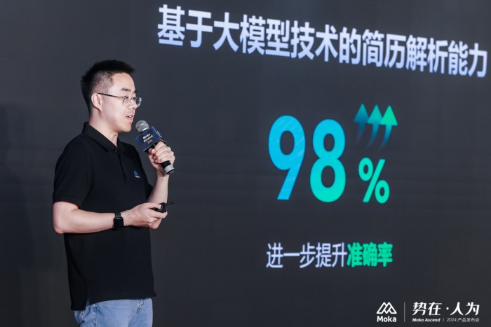 Moka Ascend 2024｜势在·人为，技术创新，激发企业管理内在效能