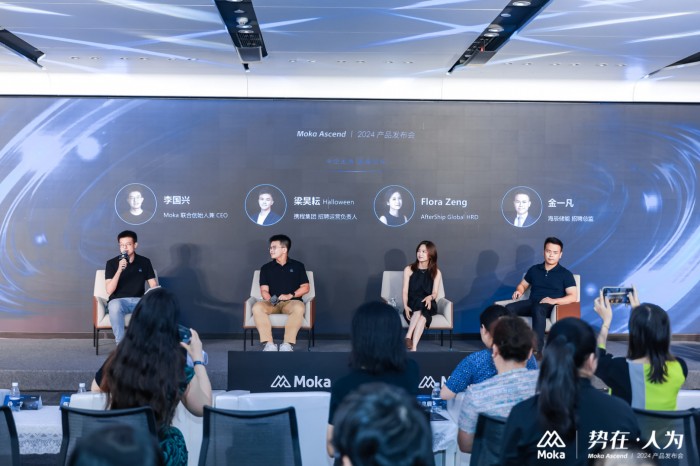 Moka Ascend 2024｜势在·人为，技术创新，激发企业管理内在效能