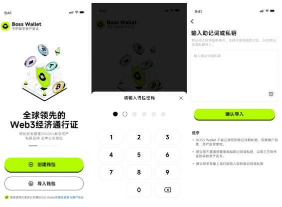BOSS Wallet是什么？如何使用BOSS Wallet比特币web3去中心化钱包