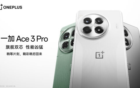 【直播已结束】一加夏季性能生态新品发布会