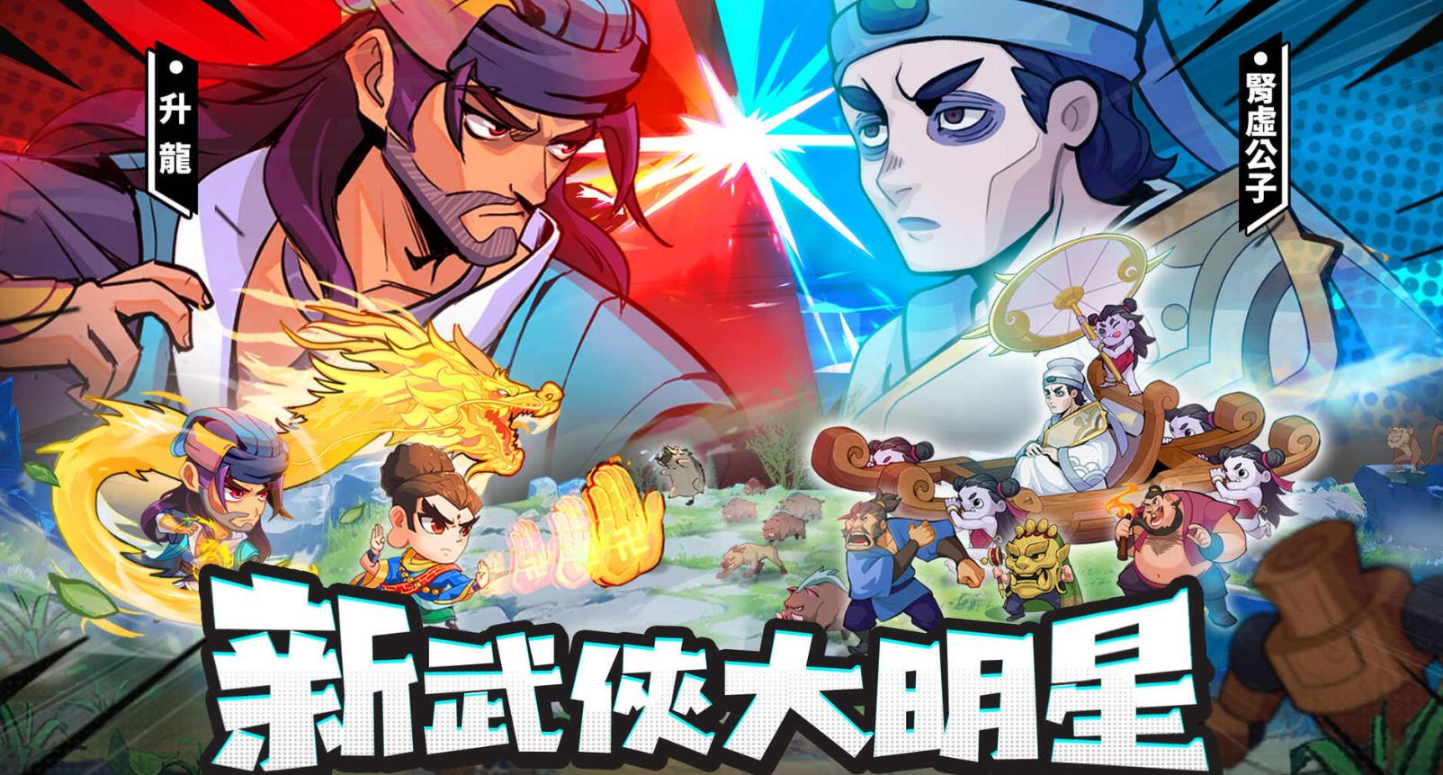 《新武侠大明星》首抽攻略：技巧与道具获取指南