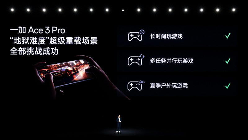 年度性能巅峰大作一加 Ace 3 Pro 正式发布 售价 3199 元起