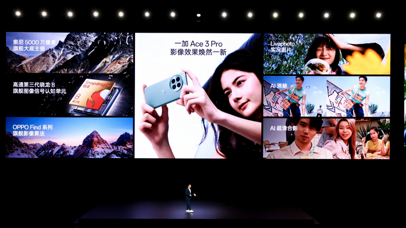 年度性能巅峰大作一加 Ace 3 Pro 正式发布 售价 3199 元起