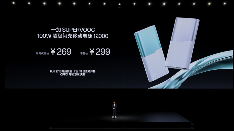 年度性能巅峰大作一加 Ace 3 Pro 正式发布 售价 3199 元起
