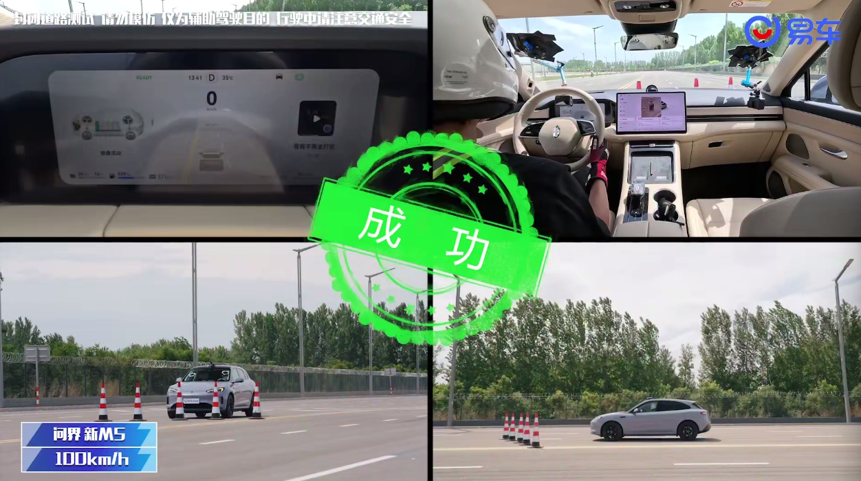 毕业旅行新搭子！问界新M5主动安全技高一筹，行车更安全