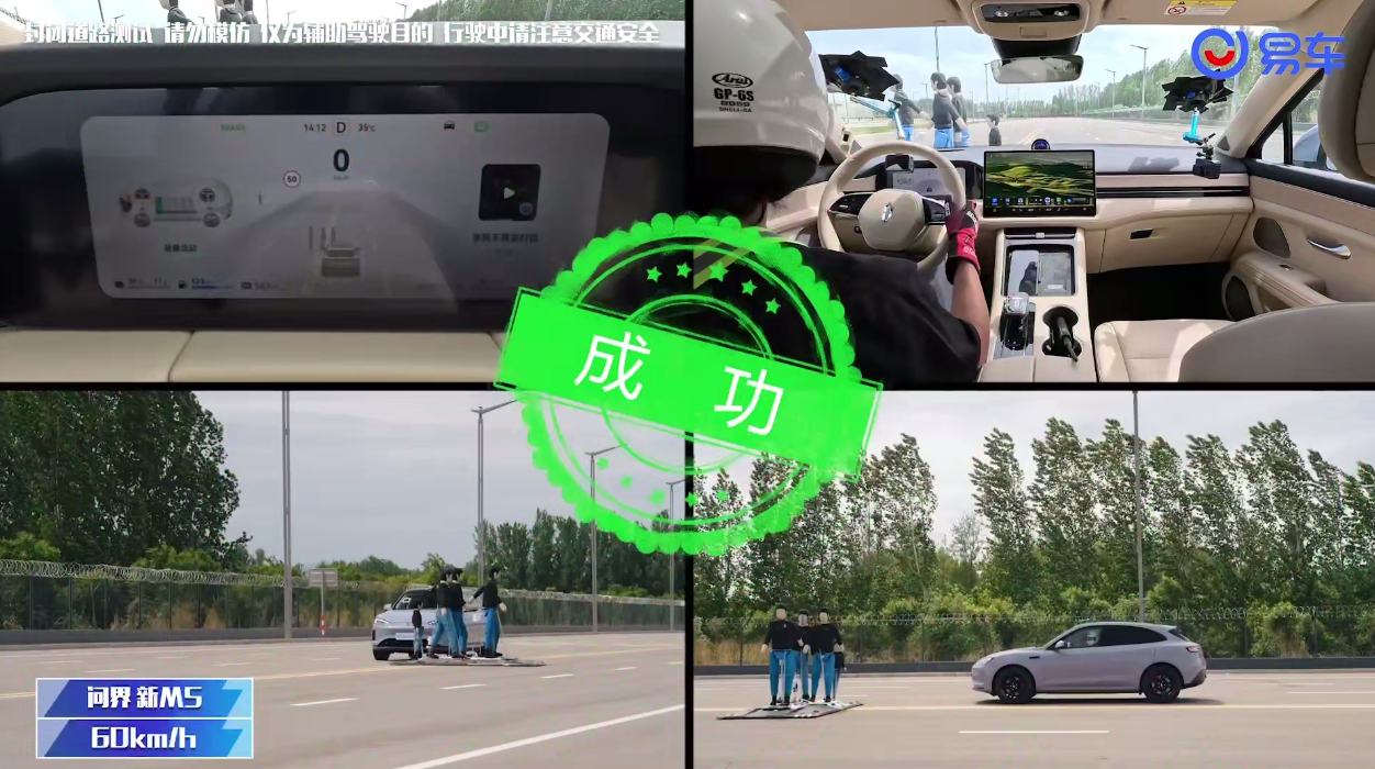 毕业旅行新搭子！问界新M5主动安全技高一筹，行车更安全