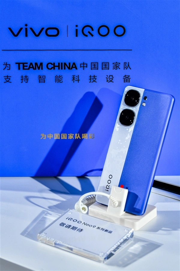 iQOO Neo9S Pro+真机现身：定价最激进的骁龙8 Gen3手机