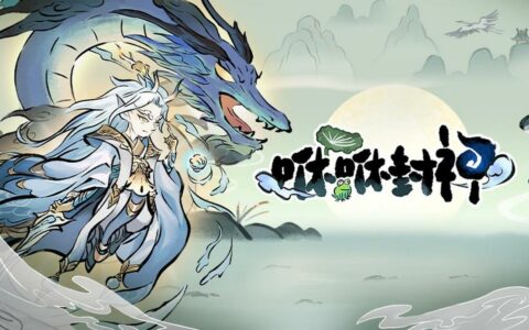 《咻咻封神》T0阵容推荐攻略