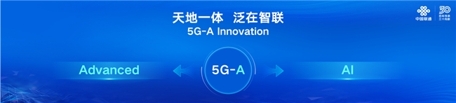 中国联通董事长陈忠岳:拥抱智能 向新而行
