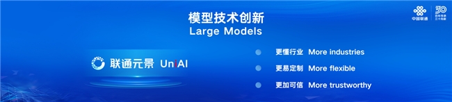 中国联通董事长陈忠岳:拥抱智能 向新而行