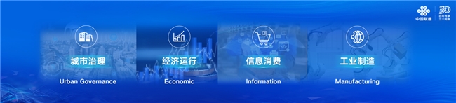 中国联通董事长陈忠岳:拥抱智能 向新而行