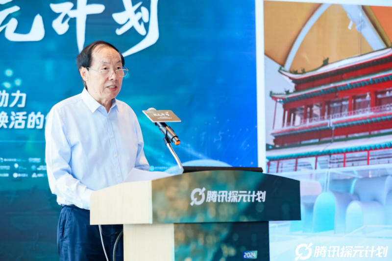 腾讯“探元计划2024”启动 共建项目有望获得百万级资助