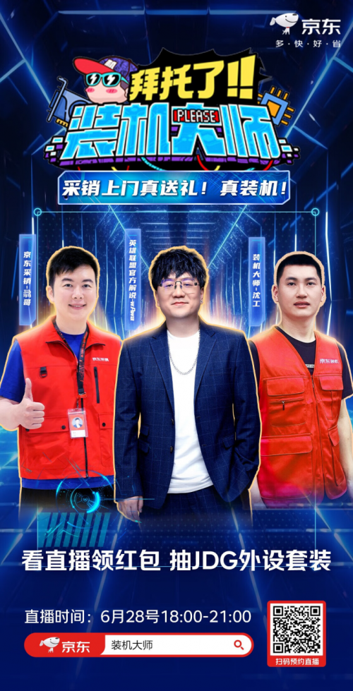京东DIY品类采销携B站博主为用户圆梦 送电脑上门装机并耐心讲解