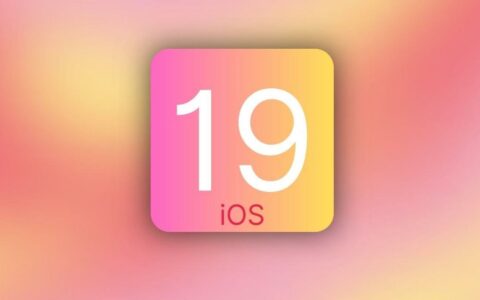 苹果2025年新系统iOS 19代号曝光，或命名为“Luck”