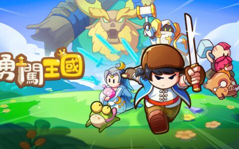 《勇闯王国-自由冒险RPG》角色攻略：自由冒险，无畏前行