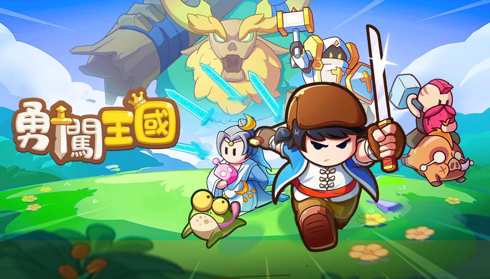 《勇闯王国-自由冒险RPG》角色攻略：自由冒险，无畏前行
