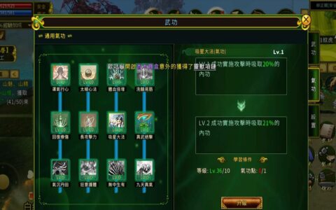 《热血江湖：归来》医师职业全面攻略