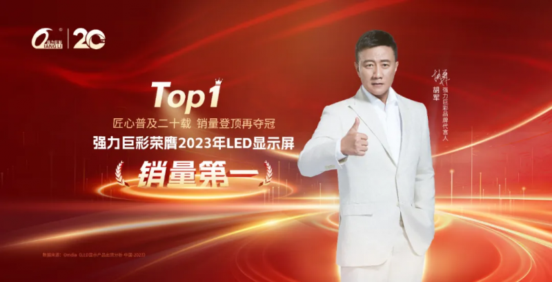 LED显示技术再突破：厦门强力巨彩镁丽箱体系列亮相
