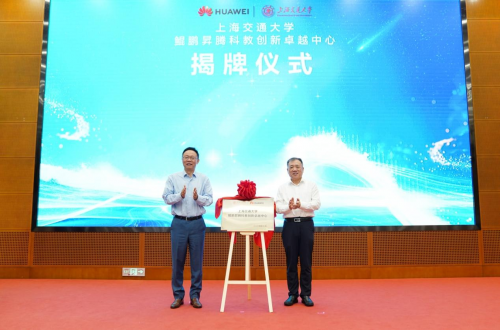 打造原生创新人才新高地 上海交通大学携手华为成立鲲鹏昇腾科教创新卓越中心