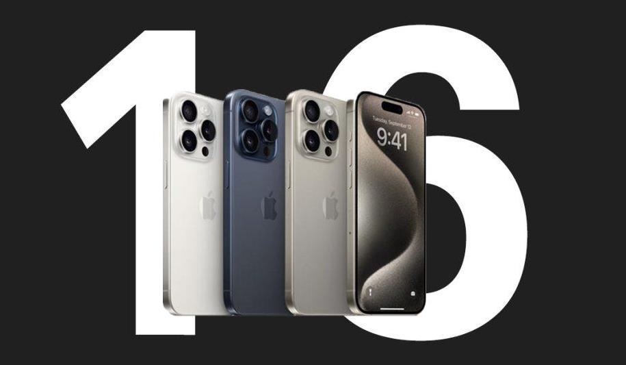 苹果iPhone 16系列传闻：首次采用不锈钢电池壳，简化拆卸并提升性能